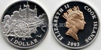 монета Острова Кука 1 доллар 2003 год золотой юбилей королевы PROOF