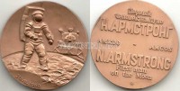 Памятная настольная медаль. Первый человек на Луне Н.Армстронг. 21 июля 1969 г. ММД