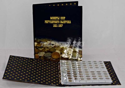 альбом для монет СССР регулярного выпуска 1921-1957 годы