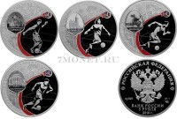 набор из 4-х монет 3 рубля 2018 год Чемпионат мира по футболу FIFA 2018 в России, PROOF, выпуск 1