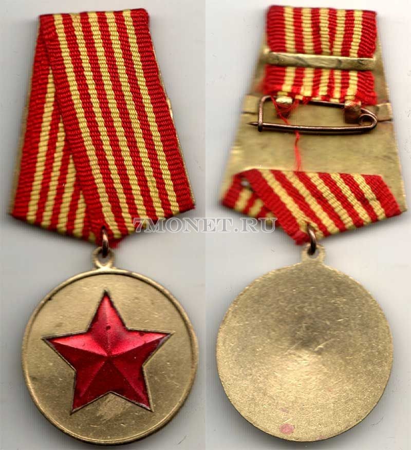 Медаль Албании Красная звезда - 2