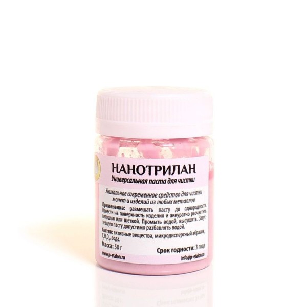 Нанотрилан