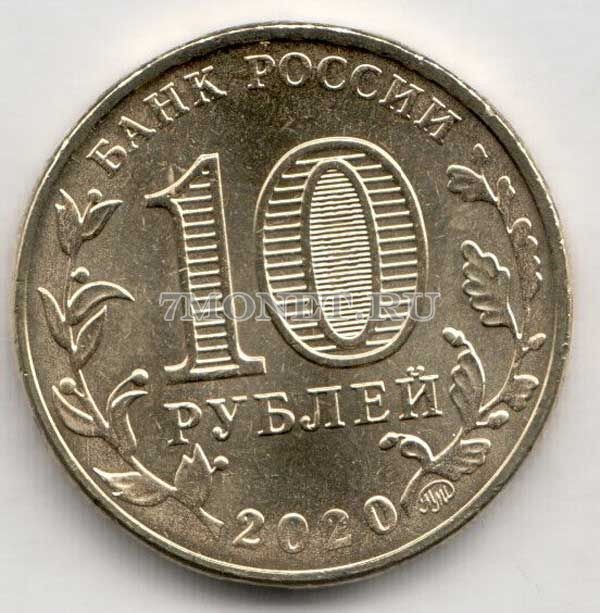 монета 10 рублей 2020 год Человека Труда - металлург, цветная. Неофициальный выпуск