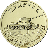 Набор из 4-х монет 10 рублей 2022 год серии Города трудовой доблести (2-й выпуск)