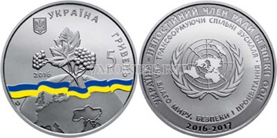 монета Украина 5 гривен 2016 год Украина - непостоянный член СБ ООН в 2016—2017