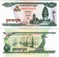 бона Камбоджа 100 риелей 1995 год