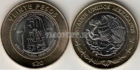 монета Мексика 20 песо 2016 год План DN-III-E 