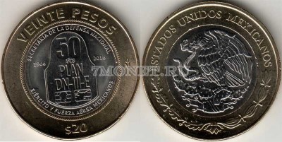 монета Мексика 20 песо 2016 год План DN-III-E 