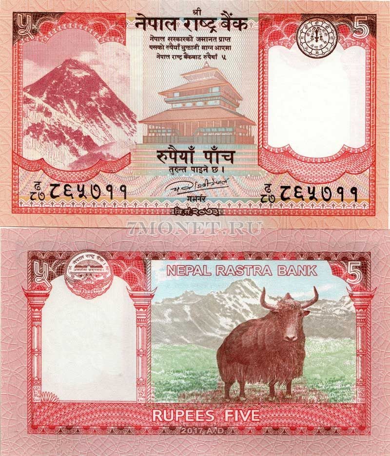 бона Непал 5 рупий 2017 год