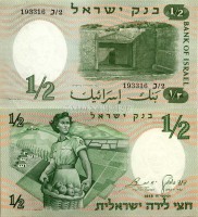 бона Израиль 1/2 лиры 1958 год