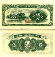 бона Китай 5 центов 1940 год