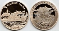 монета Северная Корея 20 вон 2003 год Корабль «Королева Мария»