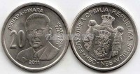 монета Сербия 20 динаров 2011 год Иво Андрич