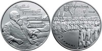 монета Украина 2 гривны 2016 год 150 лет со дня рождения Михаила Сергеевича Грушевского
