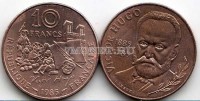 монета Франция 10 франков 1985 год 100 лет со дня смерти Виктора Гюго
