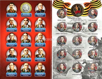 Набор из 15-ти монет 1 рубль 2014 год и монеты 10 рублей 2005 год. Серия &quo...