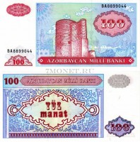 бона Азербайджан 100 манат 1993 год