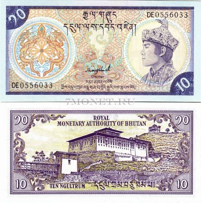 бона Бутан 10 нгултрум 1986-1992 год