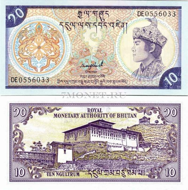 бона Бутан 10 нгултрум 1986-1992 год