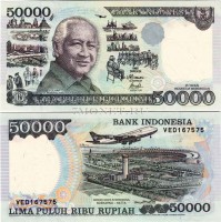бона Индонезия 50000 рупий 1995 год