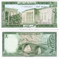 бона Ливан 5 ливров 1964-86 год