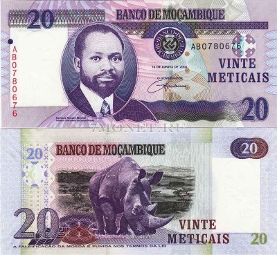 бона Мозамбик 20 метикалей 2006 год