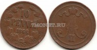 русская Финляндия 10 пенни 1866 год