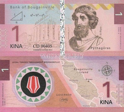 бона Остров Бугенвиль 1 кина 2016 год Пифагор Самосский