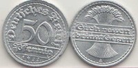 монета Германия 50 пфеннигов 1922 год, двор А, D, G