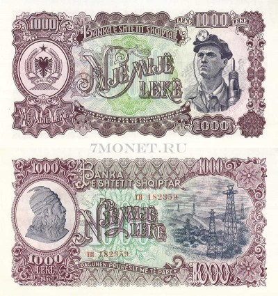 бона Албания 1000 лек 1957 год