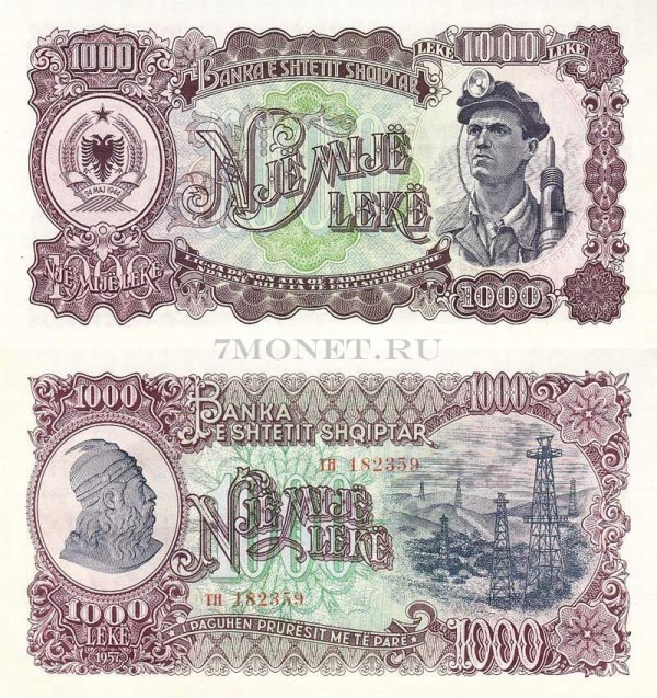 бона Албания 1000 лек 1957 год