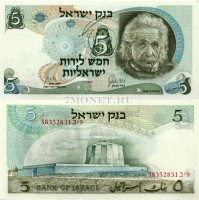 бона Израиль 5 лир 1968 год Эйнштейн