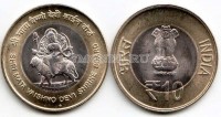 монета Индия 10 рупий 2012 год юбилей Совета Храма "Шри Мата Вайшно Деви"