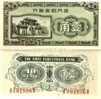 бона Китай 10 центов 1940 год