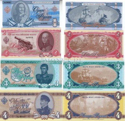 Россия набор из 4 коллекционных билетов 2016 год 320 лет Российскому флоту