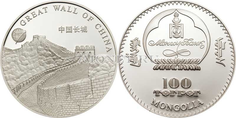 монета Монголия 100 тугриков 2008 год Серия: 