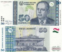 бона Таджикистан 50 сомони 1999(2000) год