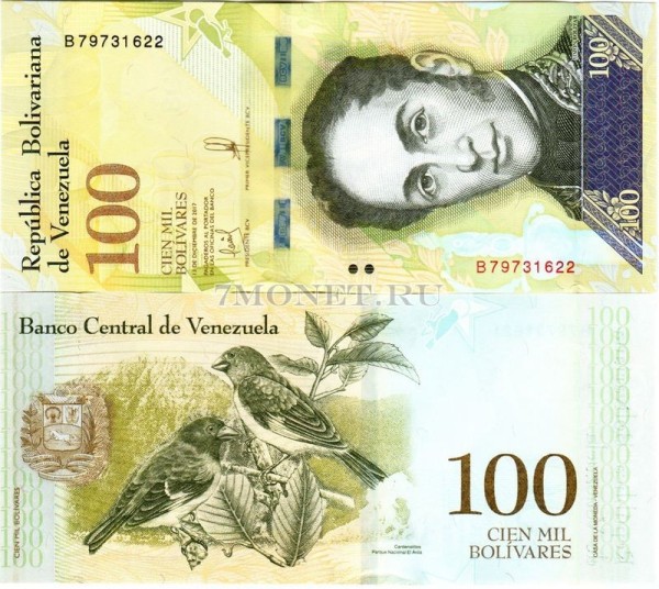 бона Венесуэла 100 000 боливар 2017 год (декабрь)