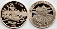 монета Северная Корея 20 вон 2003 год Корабль «Хелена Сломан»