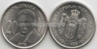 монета Сербия 20 динаров 2012 год Михайло Пупин