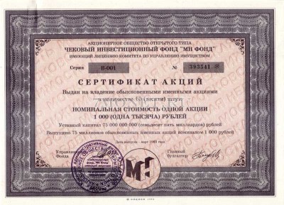 Сертификат акций ЧЕКОВЫЙ ИНВЕСТИЦИОННЫЙ ФОНД «МН ФОНД»
