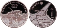 монета Украина 5 гривен 2017 год 125 лет трамвайному движению в Киеве