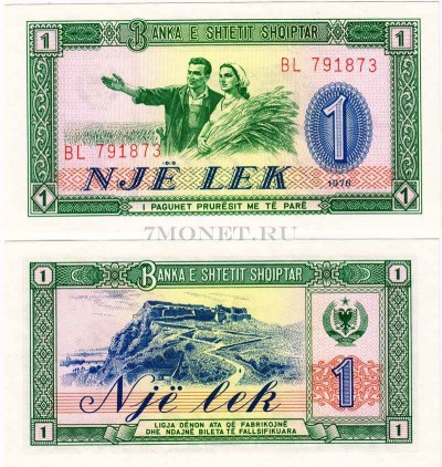 бона Албания 1 лек 1976 год