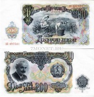 бона Болгария 200 левов 1951 год
