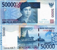 бона Индонезия 50000 рупий 2005 - 2010 год