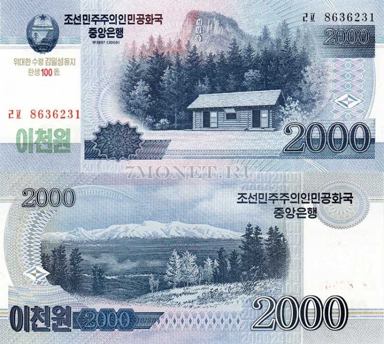 бона Северная Корея КНДР 2000 вон 2008 (2012) год 100 лет со дня рождения Ким Ир Сена