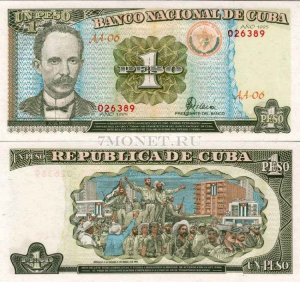бона Куба 1 песо 1995 год Хосе Марти