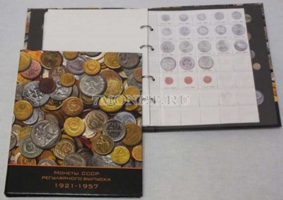 альбом для монет СССР регулярного чекана 1921-1957 годы