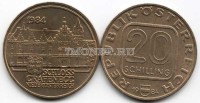 монета Австрия 20 шиллингов 1984 год Замок Графенег