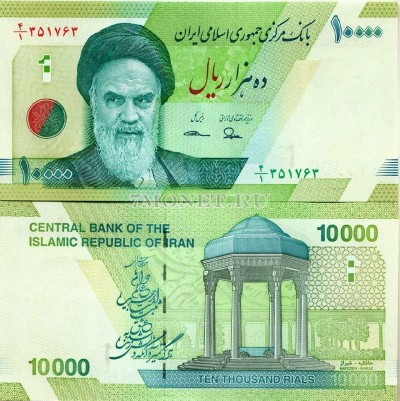 Банкнота Иран 10000 риалов 2017 год